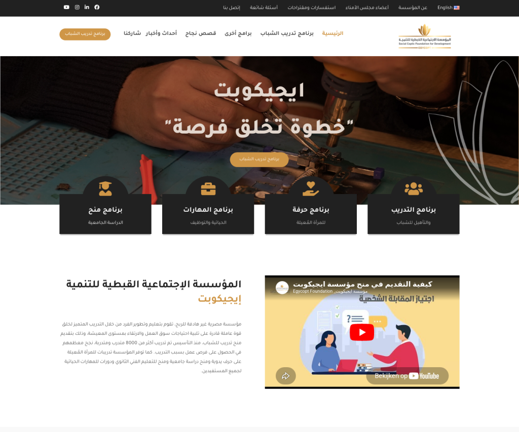 EgyCopt screenshot