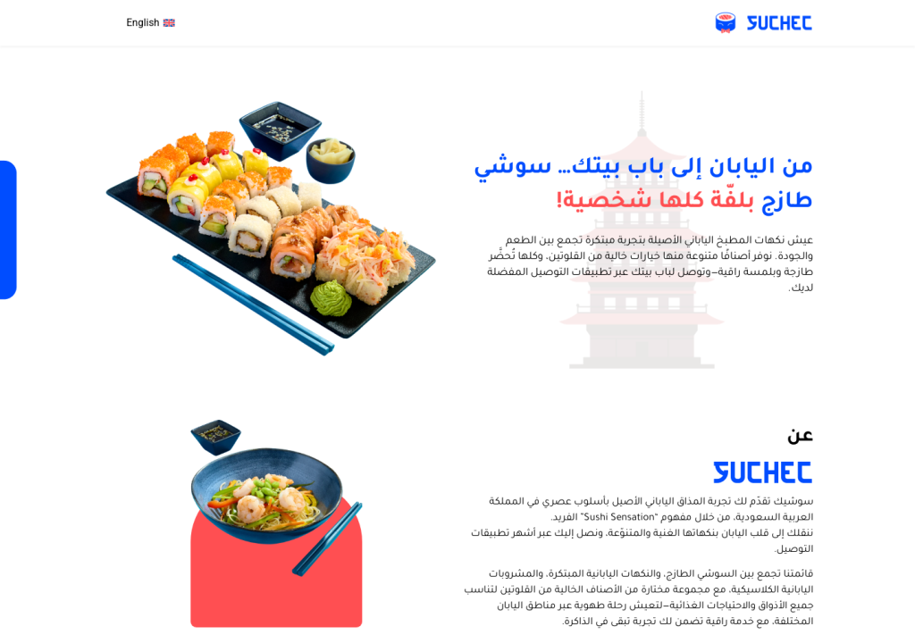 Suchec screenshot